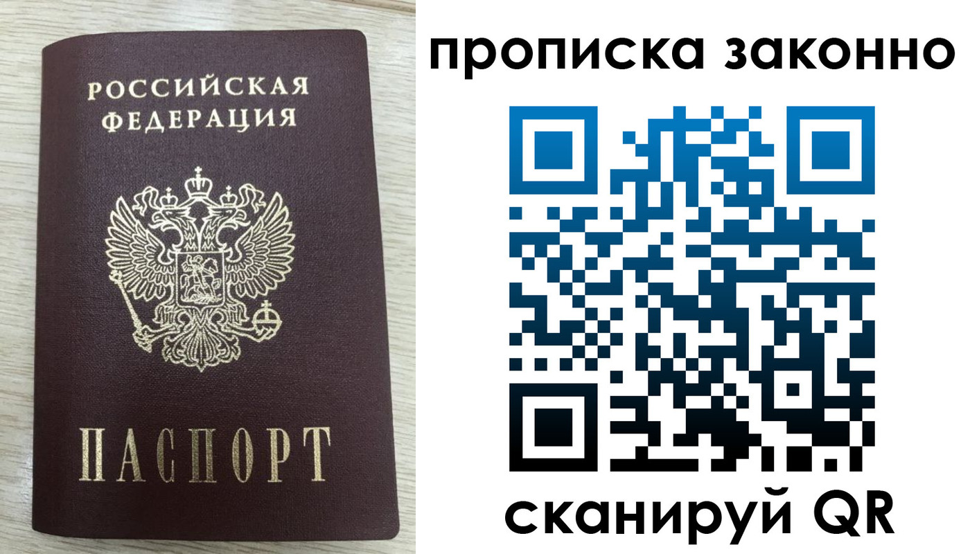 где прописаться в Гагарине