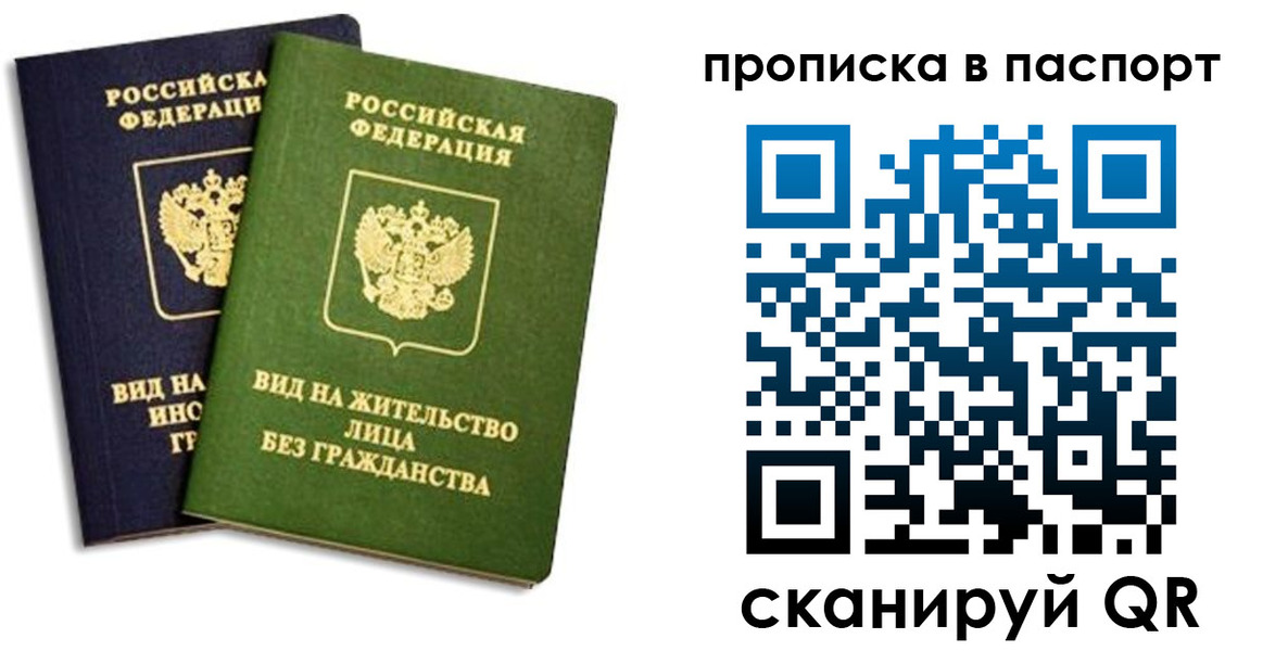 где прописаться в Гагарине
