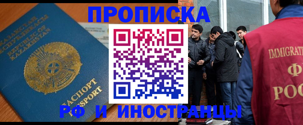 купить прописку в Гагарине