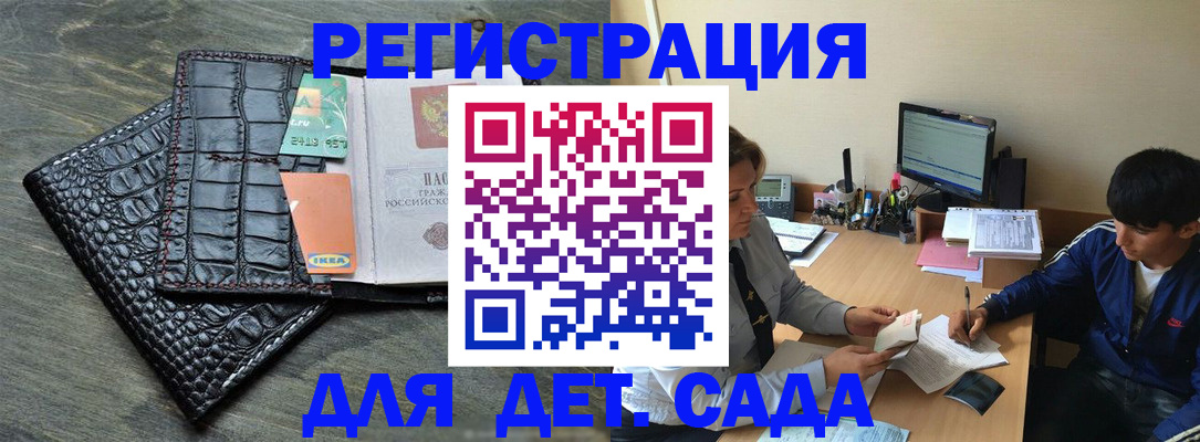 прописка для военкомата в Гагарине