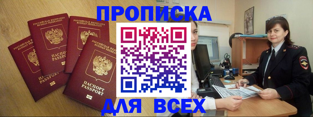 прописка ребенка в Гагарине